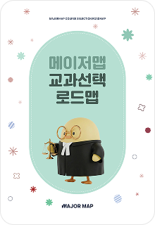 교과선택 캠프