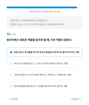 모바일 검사 화면