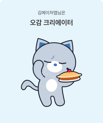 오감 크리에이터 캐릭터 결과