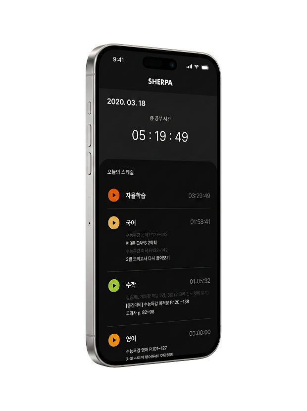 Sherpa App Screen 1