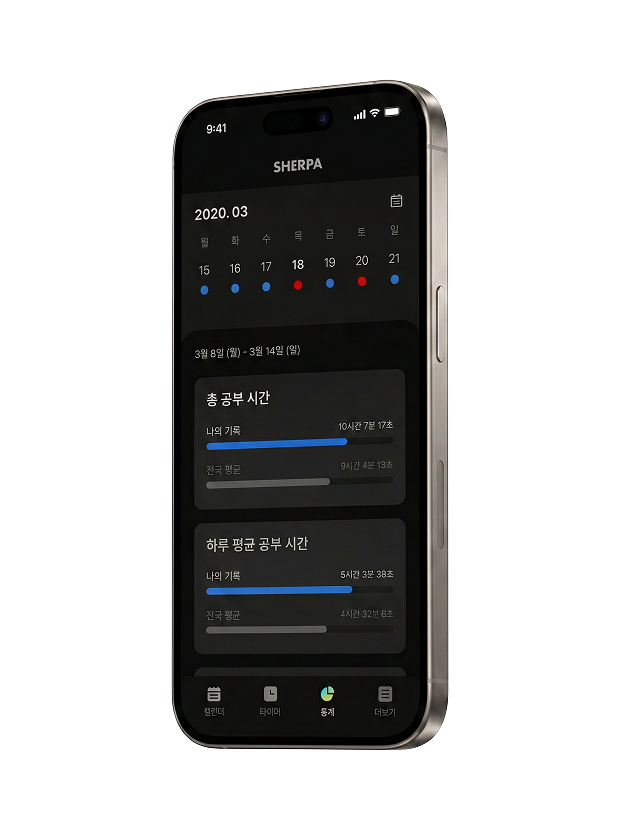 Sherpa App Screen 2