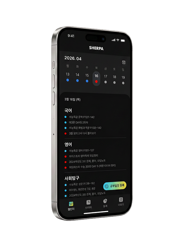 Sherpa App Screen 3