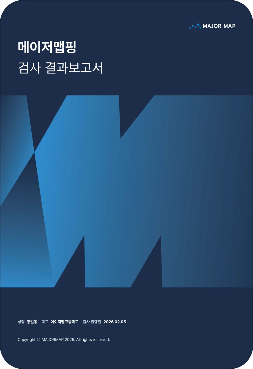 메이저 맵핑