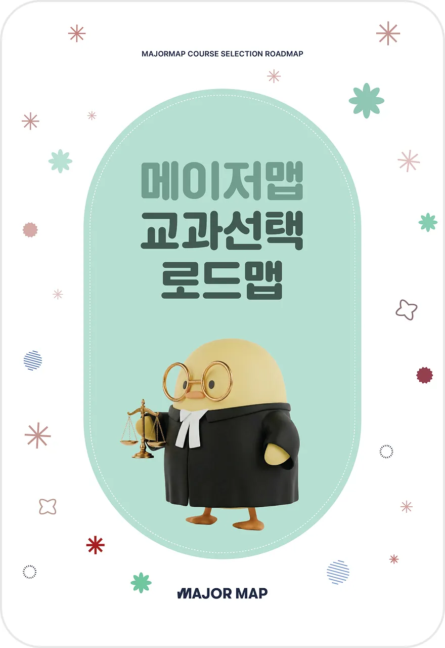 교과선택 캠프